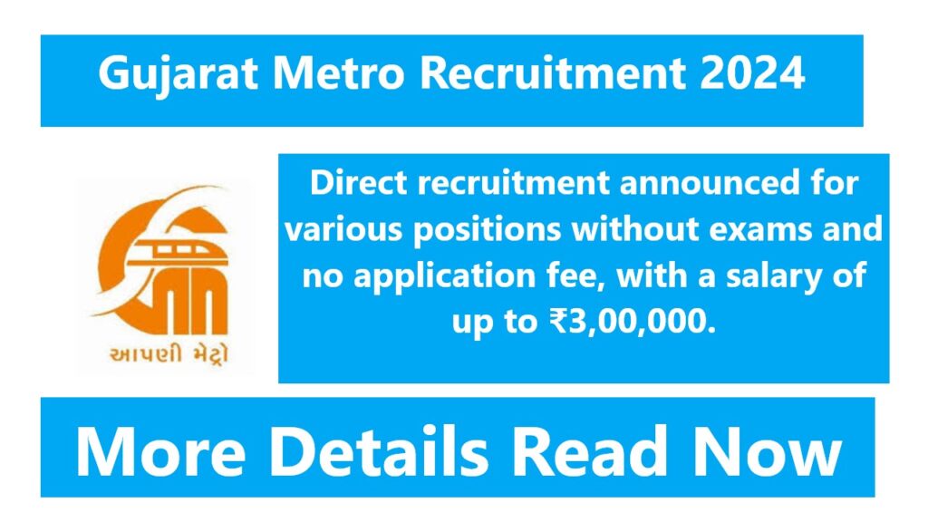 Gujarat Metro Recruitment 2024